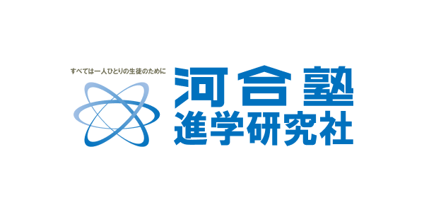 株式会社　河合塾進学研究社
