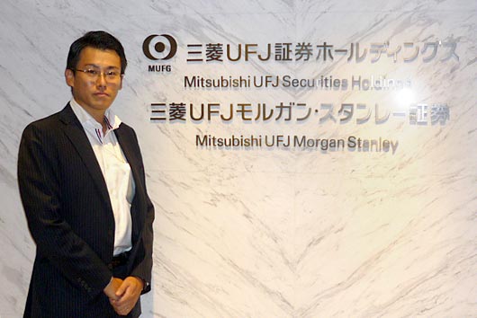 三菱UFJモルガン・スタンレー証券株式会社 本店金融・公共法人第一部　第一課　課長代理　平山　智基さん