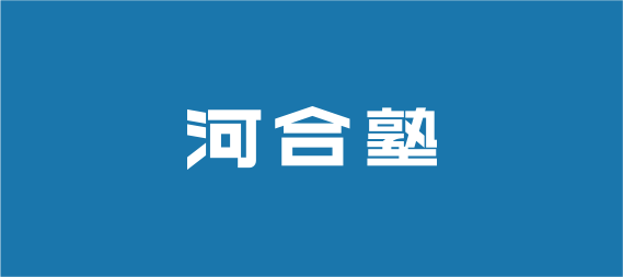 河合塾マナビス 成田校のアクセス・予備校や校舎の特徴まとめ