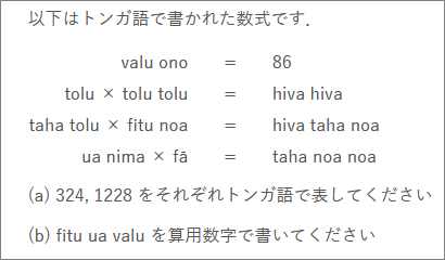 お試し問題