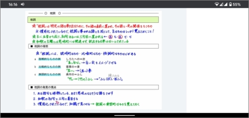 河合塾Oneサンプル画像