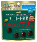 配布商品：「チョコレート効果 カカオ 72％パウチ」
