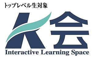 河合塾グループK会 国際数学オリンピックに協賛 ～20年ぶりの日本開催 