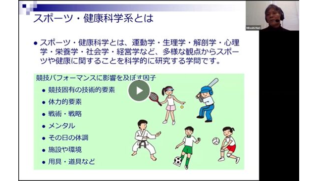 学問紹介動画