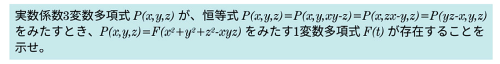 セミナーで扱う現代数学の例