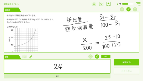 学習画面