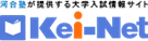 Kei-Netロゴ