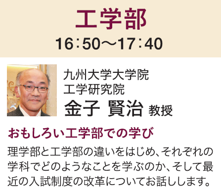 金子 賢治 教授