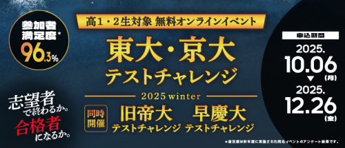 テストチャレンジ