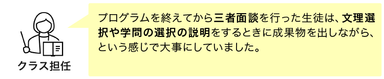 簡易実験・講義 1h→社会問題分析 2h→未来構想 2h＝合計5hで実施