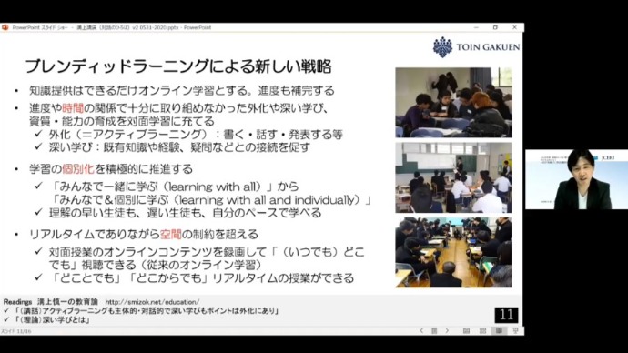 学校法人桐蔭学園理事長 溝上慎一先生