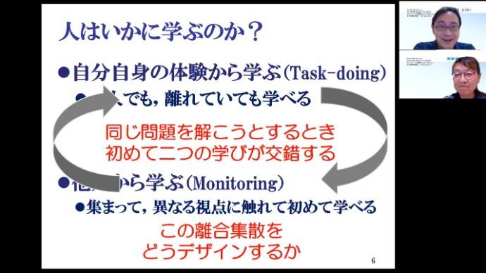 授業デザインのポイントは、2つの学びの側面をどのように組み合わせるか