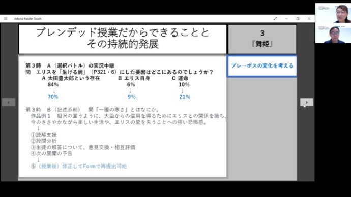 埼玉県立大宮高等学校 畑文子先生