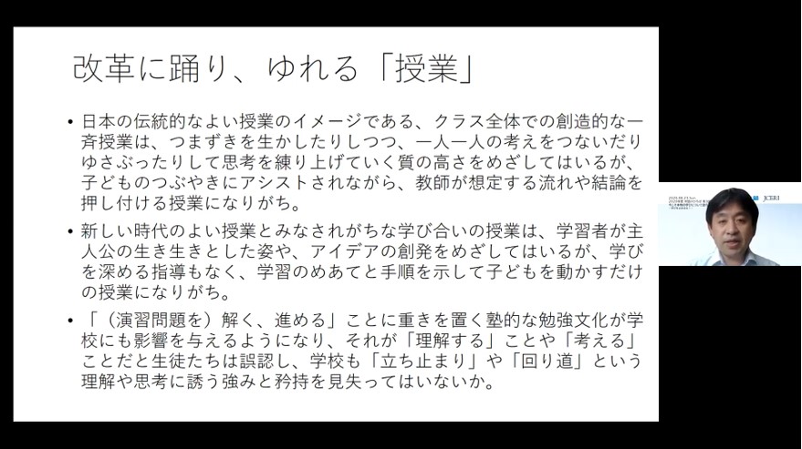 京都大学大学院教育学研究科准教授 石井英真先生