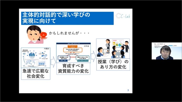 帝京大学教職大学院専任講師 町支大祐 先生