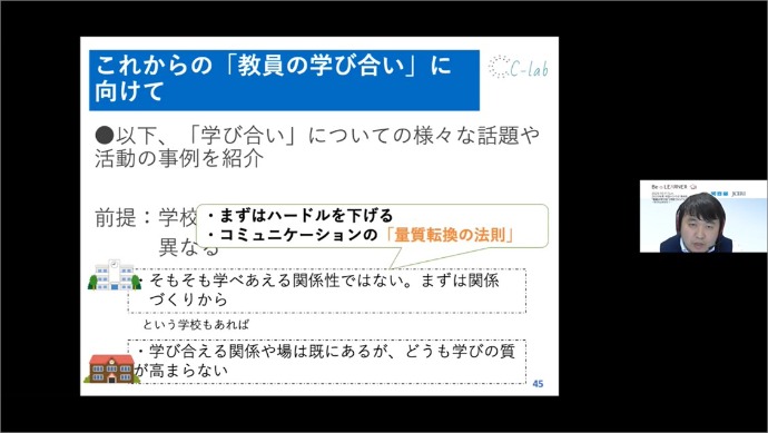 帝京大学教職大学院専任講師 町支大祐 先生