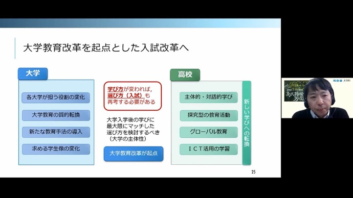 佐賀大学教授･アドミッションセンター長 西郡大先生