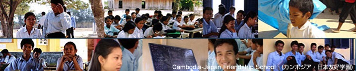 文房具など教育支援物資ご提供のお願い　カンボジアの子どもたちに学ぶチャンスを。皆様の暖かいご協力をお願いいたします。