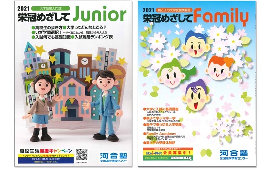 学びみらいPASS