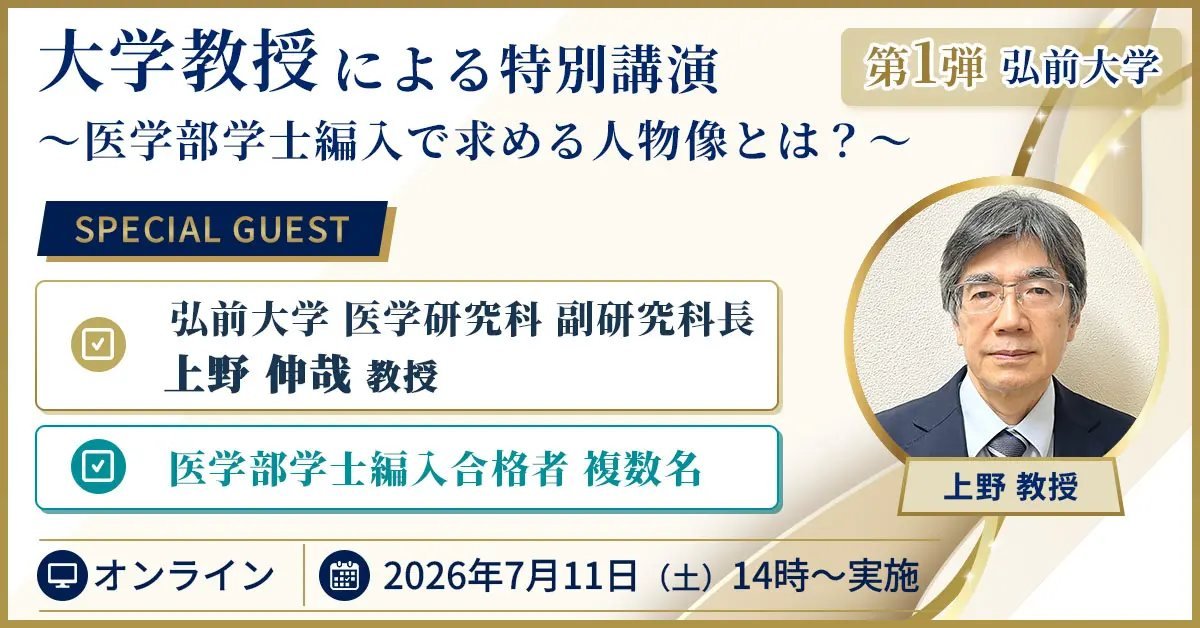 イベントバナー