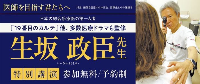 新村核先生特別講演