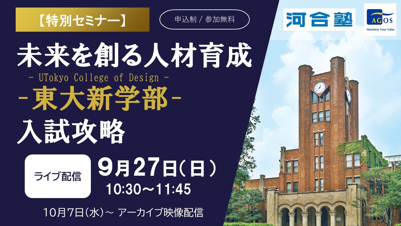 大学入学共通テストトライアル2026
