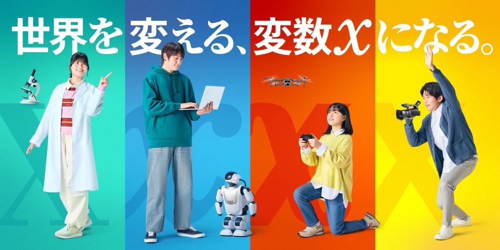 ドルトンＸ学園高等学校