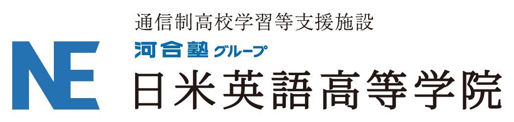 日米英語高等学院ロゴ