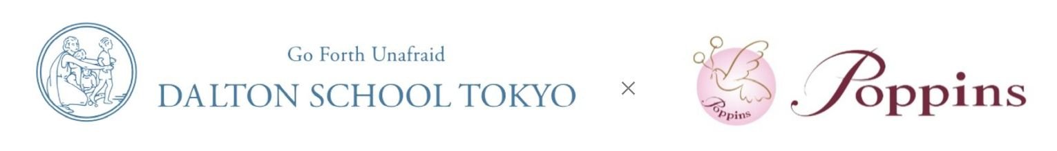 ドルトンスクール東京×ポピンズエデュケア