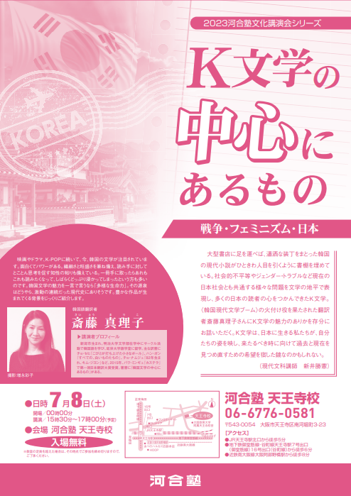 Ｋ文学の中心にあるもの