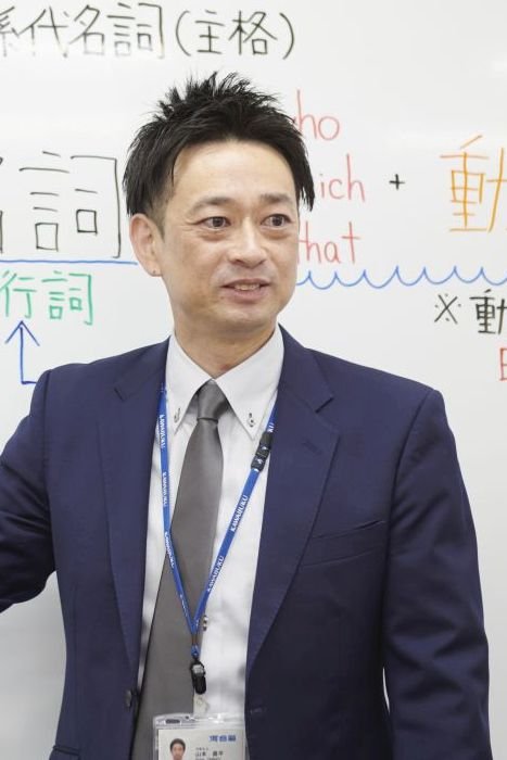 山本 昌平 河合塾Wings杁中教室長