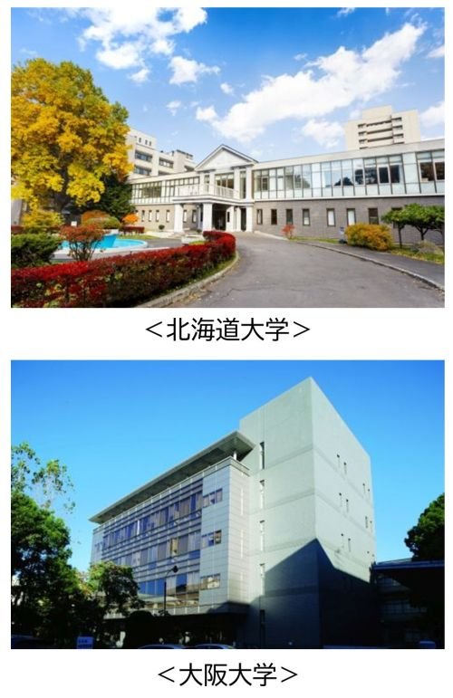 北海道大学、大阪大学
