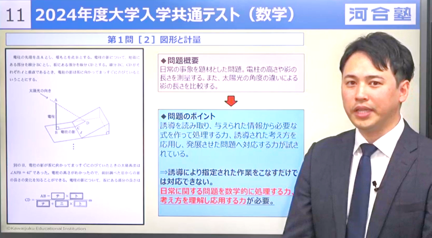 河合塾による受験時報受験情報講演会（イメージ）