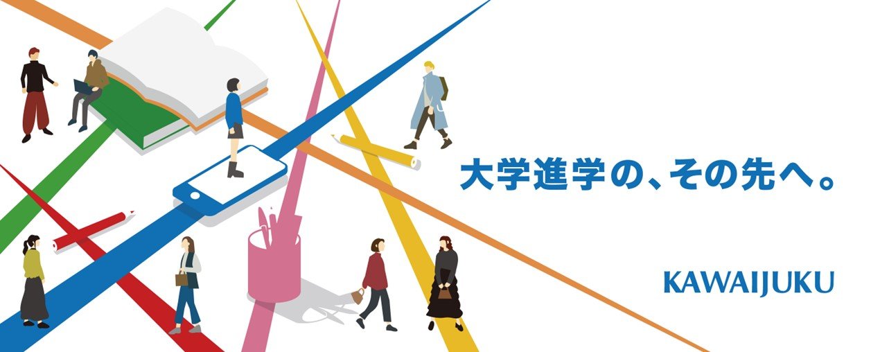 大学進学の、その先へ