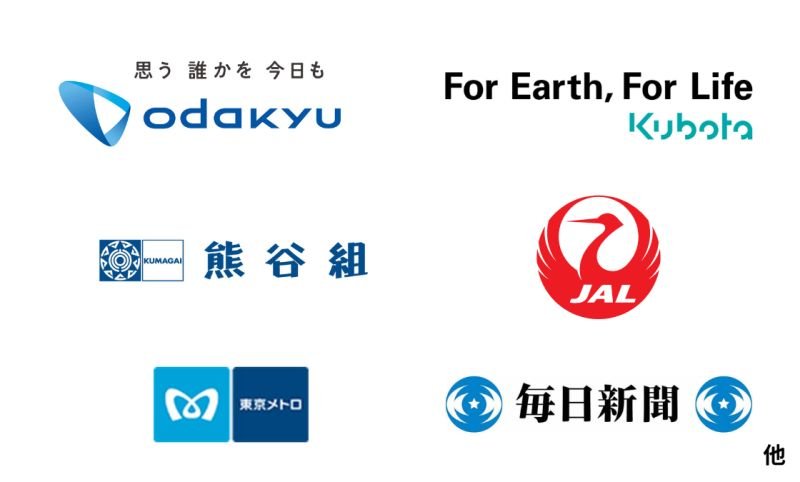 ※上記の皆様をはじめ多くの企業に参画いただいております（五十音順）