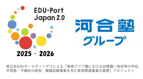 EDU-Port Japan 2.0