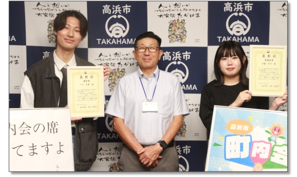 優秀賞：戸田さん、高浜市 吉岡市長、最優秀賞：安藤さん