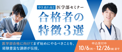 合格者の特徴3選