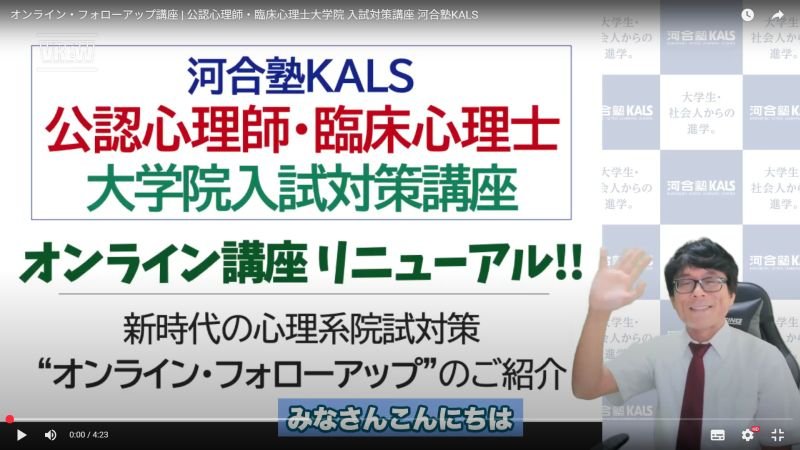 ［フォローアップ講義 イメージ］