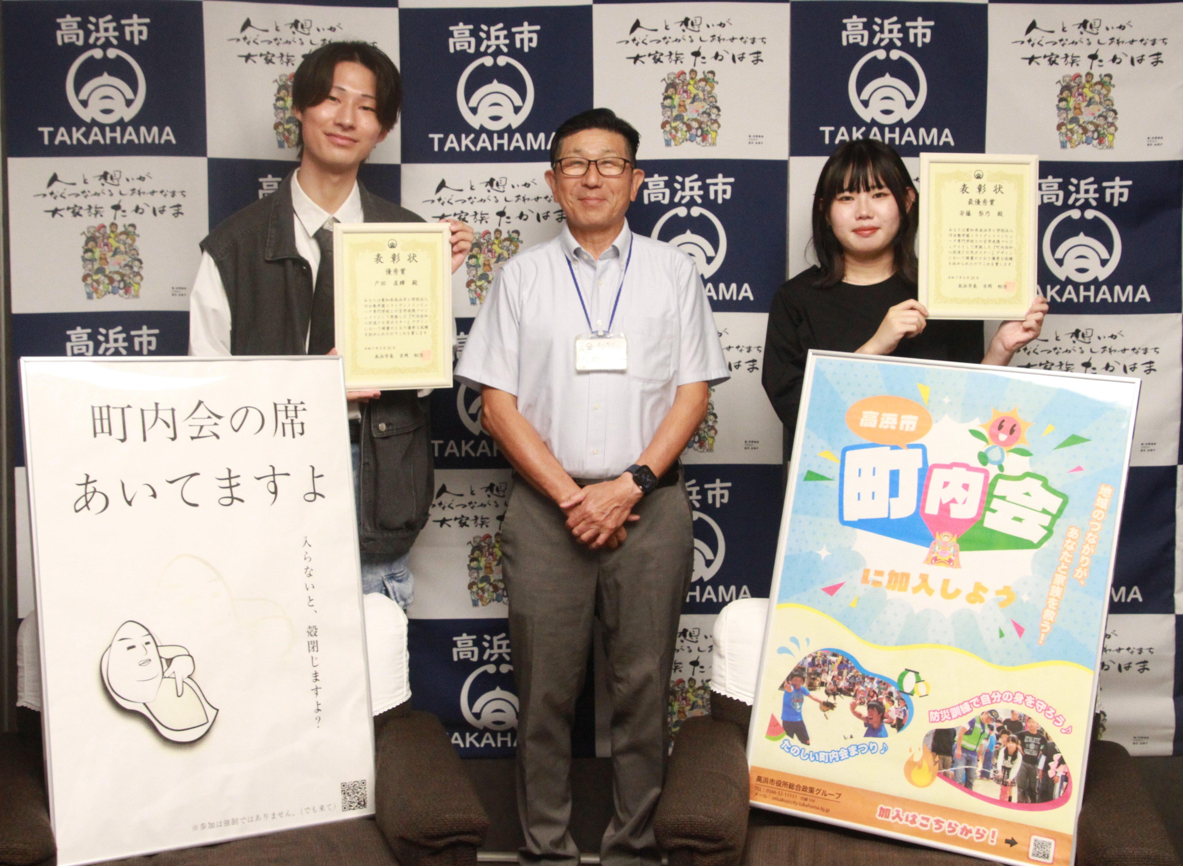 トライデント専門学校×高浜市