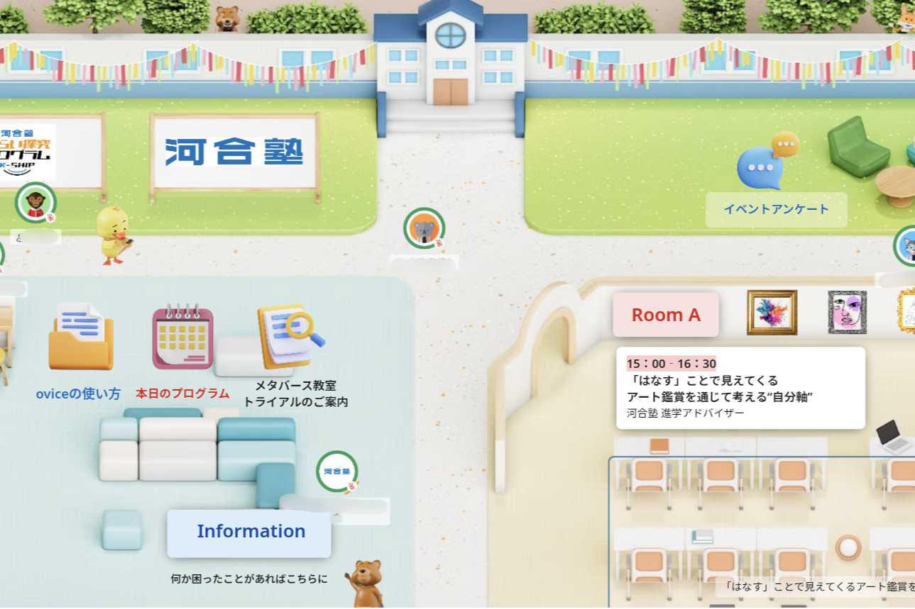 メタバース空間の様子1