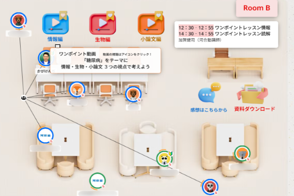 小論文ミニ講座(加賀先生)