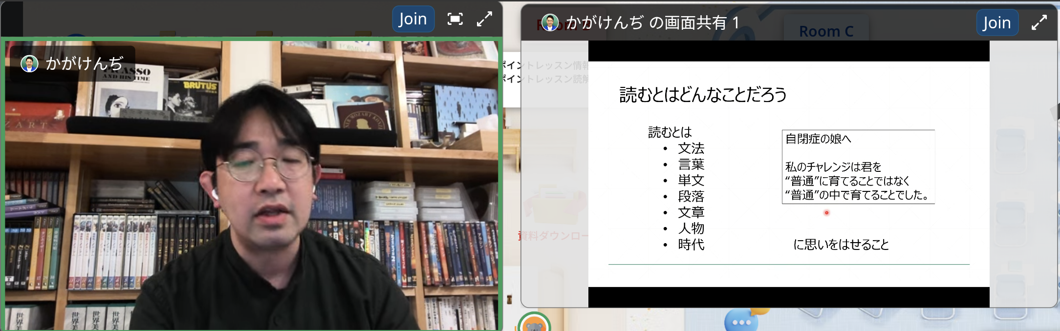 小論文ミニ講座(加賀先生)