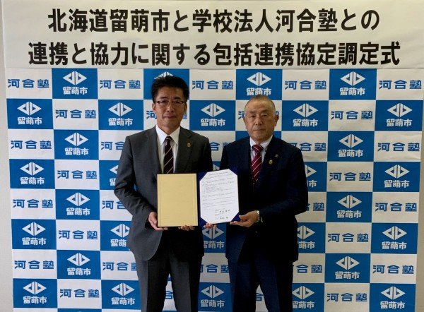 連携締結式の模様(2021年10月8日)