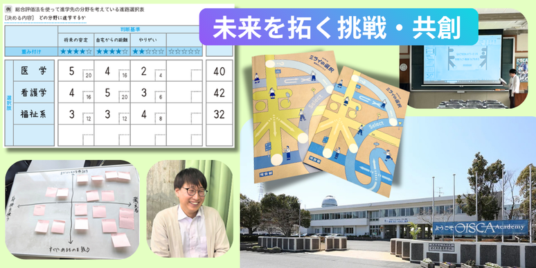 社会価値共創（CSV） | 河合塾グループ