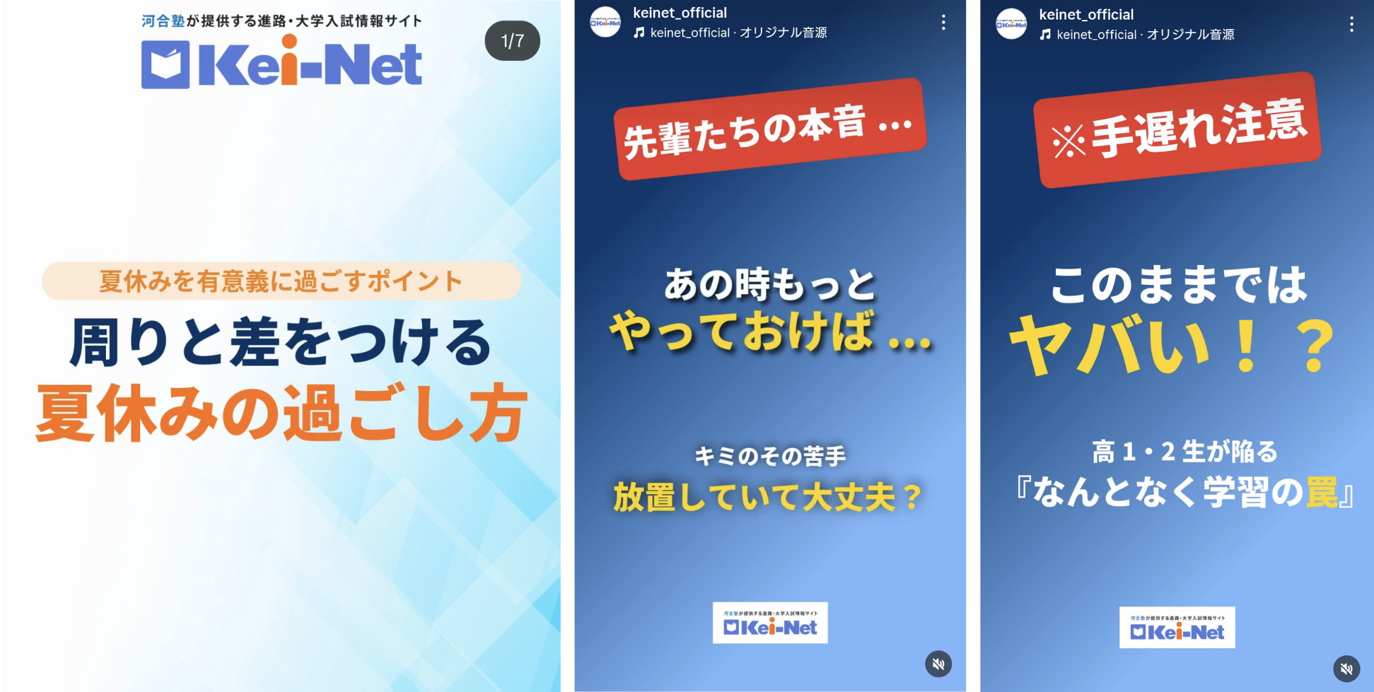 SNSリール紹介