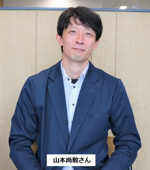 山本さん